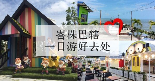 5 Reasons To Love Klang 巴生一日游 Places To Visit Youtube